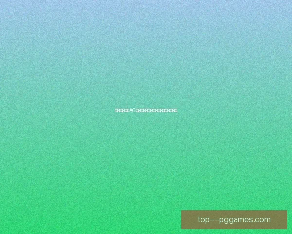 普利西奇加盟AC米兰首季进球上双彻底摆脱切尔西阴影