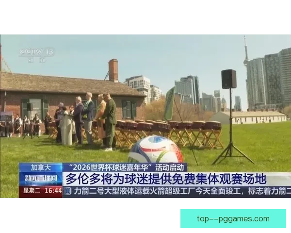 2026世界杯温哥华赛区史丹利公园盛大球迷节精彩启幕 2026世界杯温哥华赛区史丹利公园盛大球迷节精彩启幕