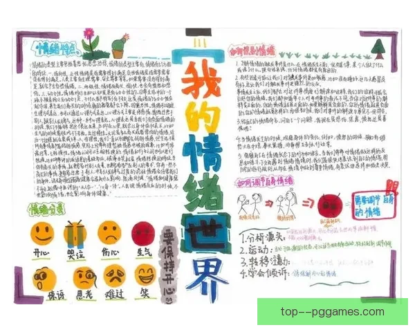 世界杯关键战中球员与教练情绪管理的心理策略解析实战应用方法 世界杯关键战中球员与教练情绪管理的心理策略解析实战应用方法