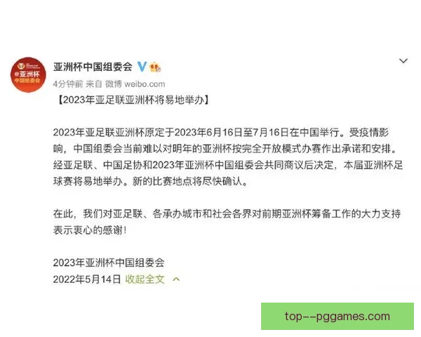亚足联重罚十八强赛违规燃放烟火多协会被罚款整治赛场纪律再立规 亚足联重罚十八强赛违规燃放烟火多协会被罚款整治赛场纪律再立规